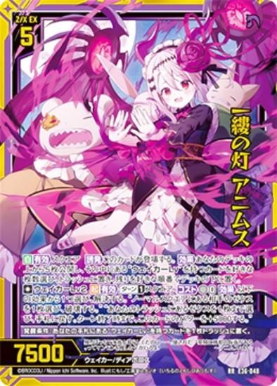 ヴァイスシュヴァルツ 鬼の嫁入り 識 4枚 key サマポケ RR ヴァイス