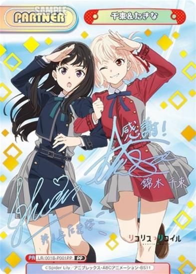 PSA10 リコリコ 千束SSP たきなSSP リコリス・リコイル ヴァイス