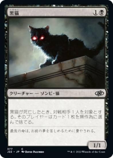 MTG 大釜猫の仔 日 J25 MTG 大鎌猫の仔 日本語 大鎌猫