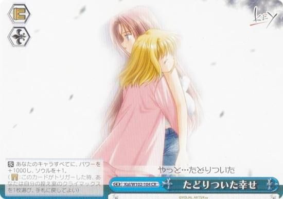 KAI/W102/104KSC KSC たどりついた幸せ たどりついた幸せ(Kai/W102-104