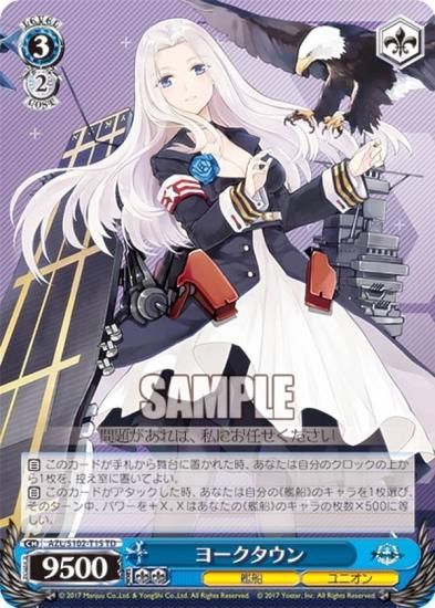 アズールレーン PSA SP ヨークタウンⅡ Yorktown II (SP) - Azur Lane