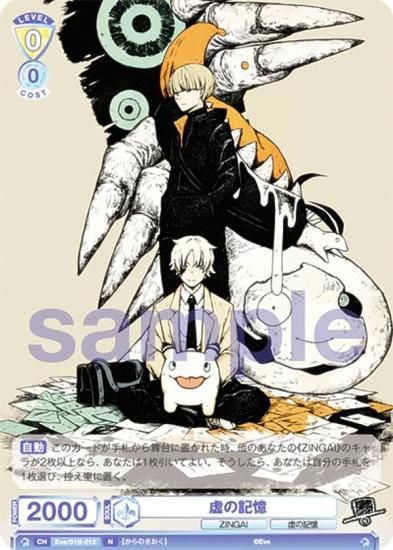 楽天市場】ヴァイスシュヴァルツブラウ Eve 〜ZINGAI/Card Collection