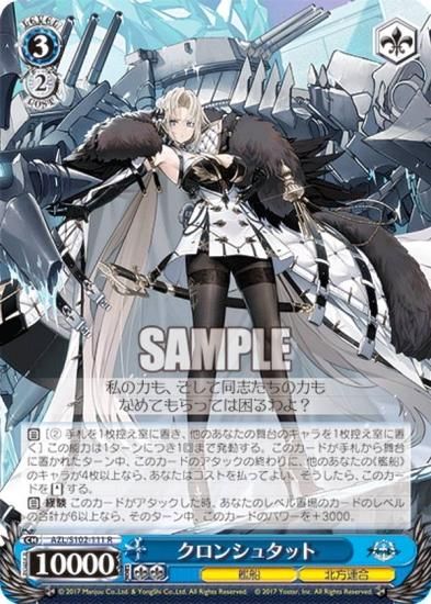 PSA10】アズールレーン 樫野 sp サイン【ヴァイスシュバルツ