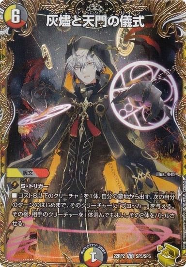 デュエルマスターズ 忍蛇の聖沌c0br4 コブラ 金トレジャー 4枚 【公式