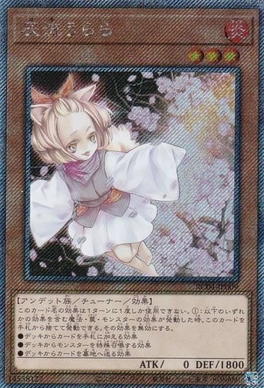 灰流うらら25th 灰流うらら 25thシークレット 遊戯王 灰流うらら 25th