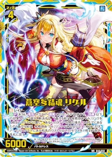 リンクアサルト 先導者の証 SRP SRP リンク・アサルト 販売 | Luminous