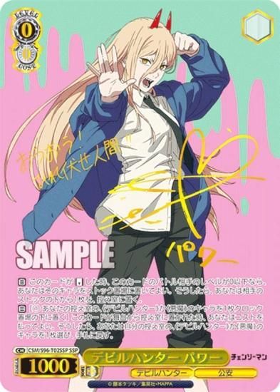 PSA 10 ヴァイスシュヴァルツ チェンソーマン 血の魔人 パワー 春夏