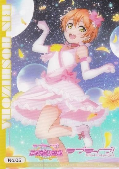 No.05 星空凛】 トレーディングカード コレクションクリア ラブライブ