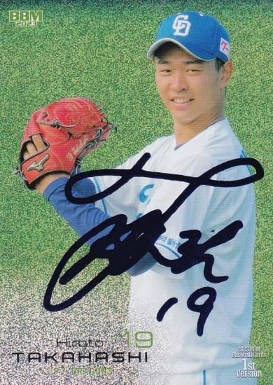 BBM 2021 1st 佐藤輝明 25枚限定 赤箔サインカード