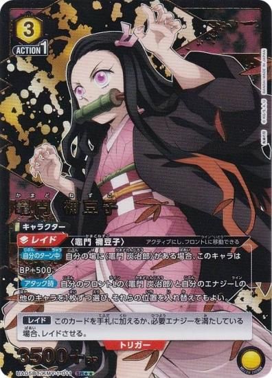 鬼滅の刃 竈門禰豆子 等身大パネル 鬼滅の刃 竈門禰豆子 等身大パネル