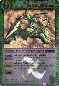 プレイ用】バトルスピリッツ BS01-X03 キングタウロス大公 X BS01 第一