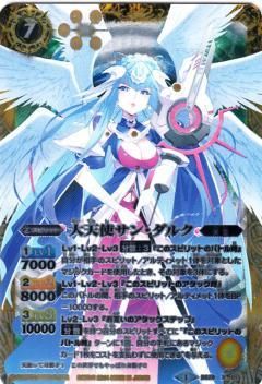 プレイ用】バトルスピリッツ BS29-X01 大天使サン・ダルク X 【2014