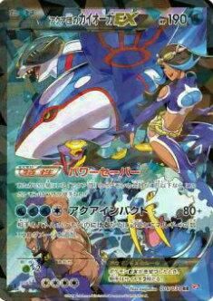 特価品 アクア団のカイオーガEX プレイ用】ポケモンカードゲーム CP1