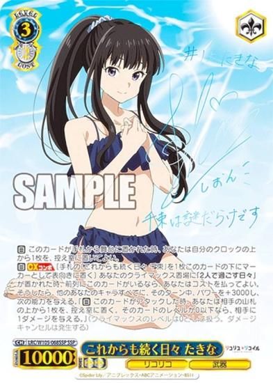 ヴァイスシュヴァルツ プロモ リコリス・リコイル 全8種コンプリート