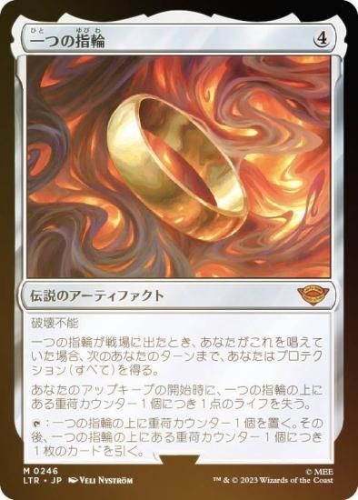 MTG 一つの指輪 サージfoil 1枚 一つの指輪 日本語 foil mtg MTG