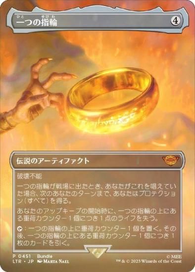 MTG 指輪物語 The One Ring 一つの指輪 日本語 Foil MTG 一つの指輪