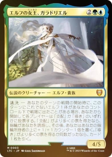 mtg 稀少 人の子の女王、アルウェン 拡張アート FOIL 日本語版 ltr