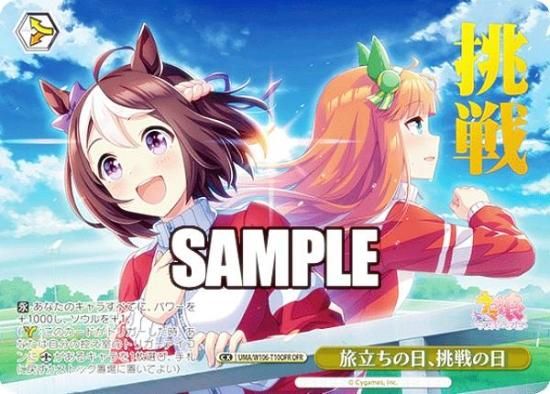 ヴァイス ウマ娘プリティーダービー 第1R 未開封カートン 初版】ウマ娘