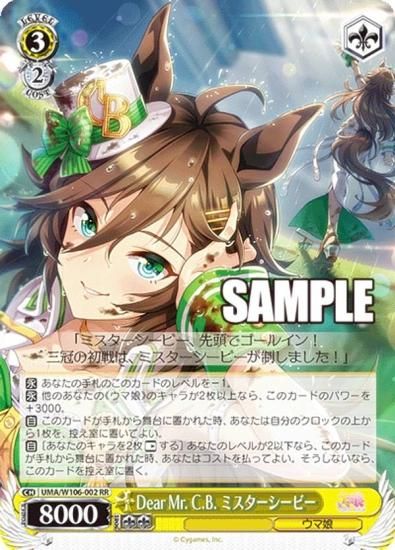 ヴァイスシュヴァルツ ウマ娘 プリティーダービー 第2R 未開封カートン！