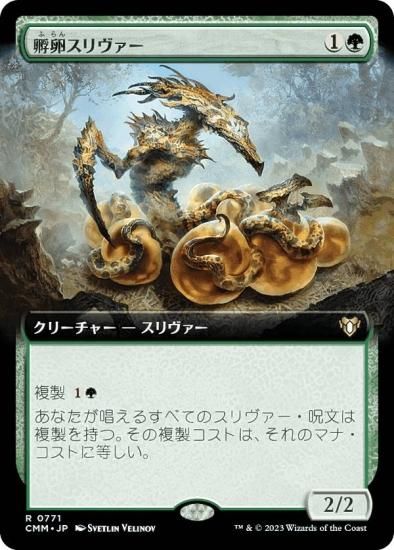 MTG 巣主スリヴァー 日本語版FOIL 【公式通販】 巣主スリヴァー foil