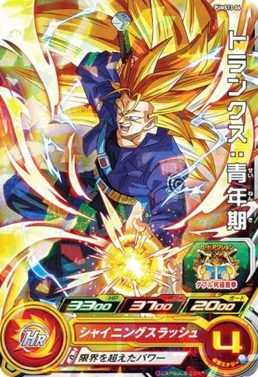 PSA10】ドラゴンボールヒーローズ H3-SEC トランクス：青年期