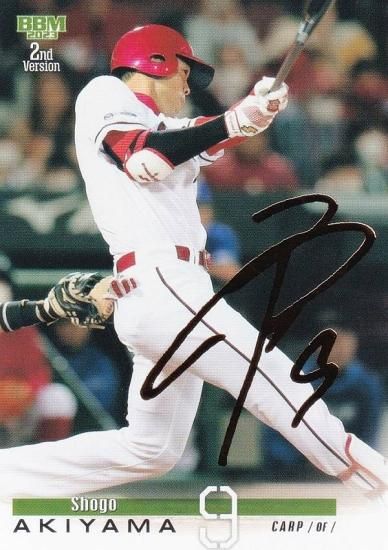 広島東洋カープ 秋山翔吾選手♯9 直筆サインボール NPB統一試合球 広島