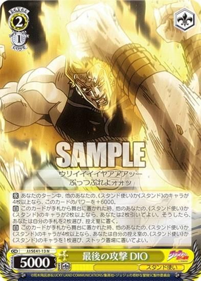 ヴァイス 突然の攻撃 ブチャラティ JJR カードリスト ｜ ヴァイス