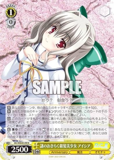 ヴァイスシュヴァルツ 力を緩めて なのは PR+ ヴァイスシュヴァルツ 力