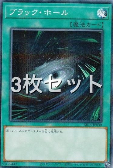 ARS10】「ブラック・ホール」初期 スーパー vol.1 DARK HOLE 1999