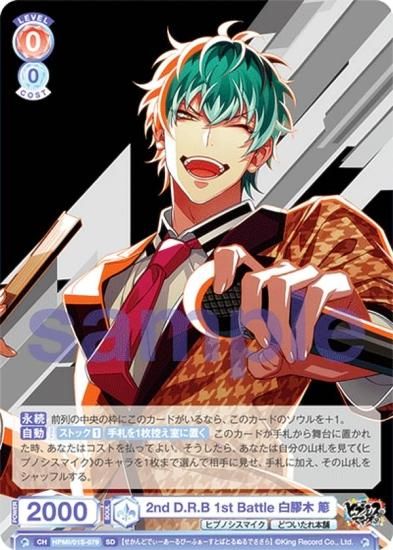 ヒプマイ ヒプノシスマイク ヴァイス SEC 簓 箔 シークレット