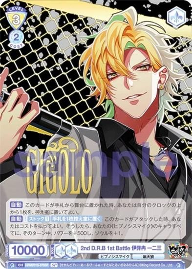 ヒプノシスマイク 伊弉冉一二三 ヴァイスシュヴァルツ ヴァイス 箔押し SP