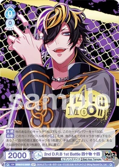 ARS10+鑑定書付】吸血忍者 セラ SR ヴァイスシュヴァルツ 【公式通販】