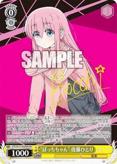 ヴァイス ぼっちちゃん 後藤ひとり KBR 2枚 ヴァイス ぼっちちゃん