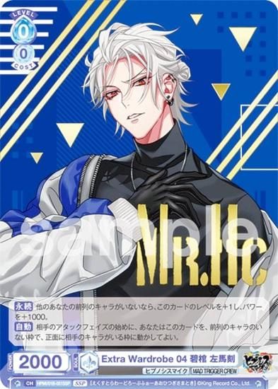 4/7までヒプノシスマイク 碧棺左馬刻 ヴァイスシュヴァルツブラウ SP