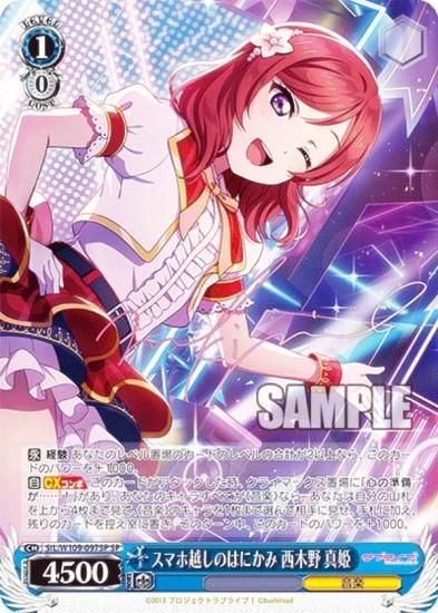 で*中様 ヴァイスシュヴァルツ ラブライブ 僕たちはひとつの光 西木野真