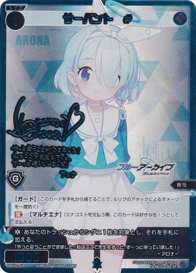 ナイスバディ 杏菜 SPサイン 箔押し ヴァイスシュヴァルツ W126-077