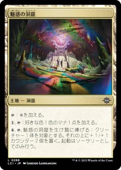 mtg 魂の洞窟 LCI 日本語版 4枚 mtg 魂の洞窟 LCI 日本語版 4枚 mtg 魂