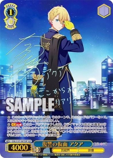 ws 推しの子 導かれし双星 アクア＆ルビー sec+ WS ヴァイス 推しの子