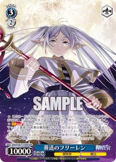 ヴァイスシュヴァルツ 葬送のフリーレン カートン 未開封 ヴァイス