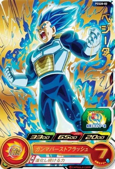 スーパードラゴンボールヒーローズ カード