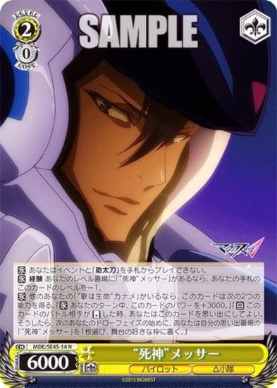 ヴァイスシュヴァルツ 柚希と主従契約 SBR サイン ヴァイス