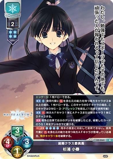 旧 lycee リセ 白鷺茉百合 サイン NP2