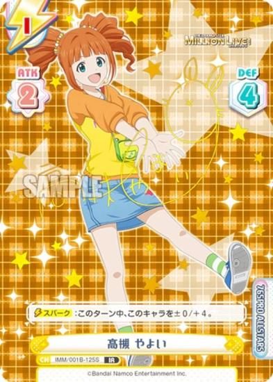 アイマス ws 秋色ハイ、ターッチ 高槻やよい sp psa10 秋色ハイ