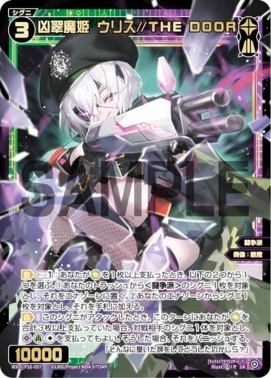 サブマリンフェスタ5 ウリス プレイマット アカバネ サブマリン