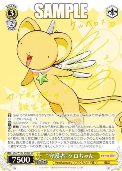 カードキャプターさくら男軸デッキ ヴァイスシュバルツ カード