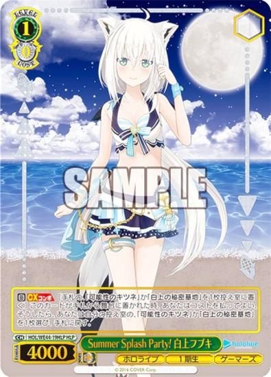 ホロライブ Summer Splash Party! 白上フブキSP psa10 ホロライブ