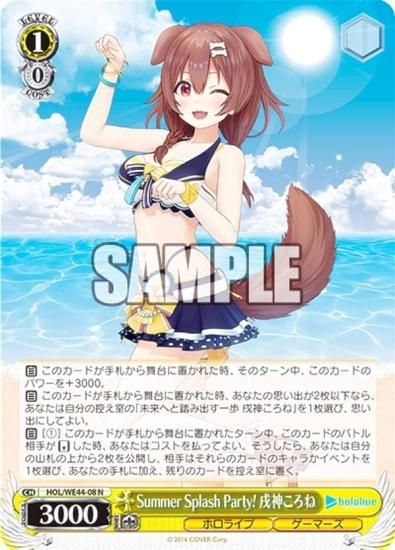 ヴァイスシュヴァルツ 朝の挨拶 戌神ころね SSP サイン ホロライブ