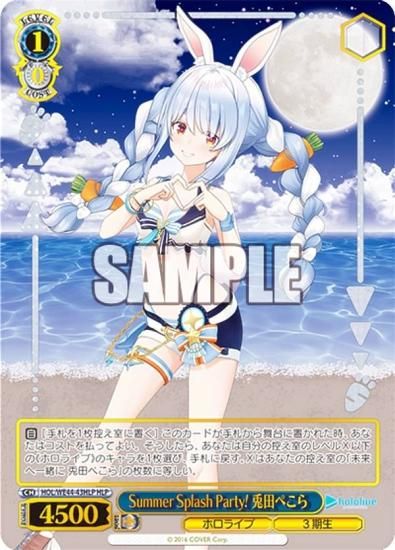 ヴァイスシュヴァルツ 兎田 ぺこら sp psa10 summer 兎田ぺこら SP