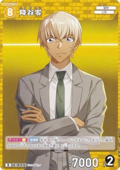 名探偵コナン ゼロの執行人 トムス 特典 カード 降谷零 安室透 ② 執行