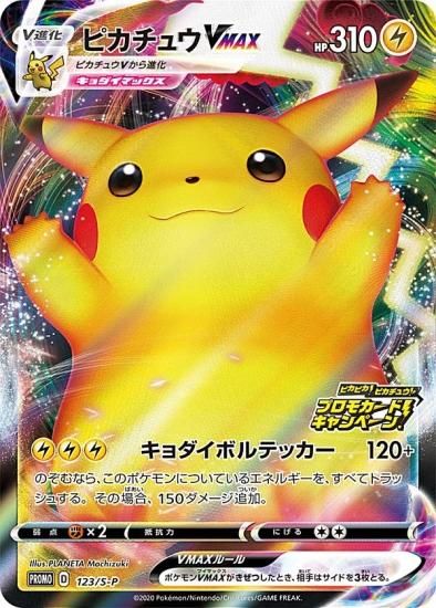 PSA10】ピカチュウ lv.12 スプリングバトルロード 2008年 PSA10